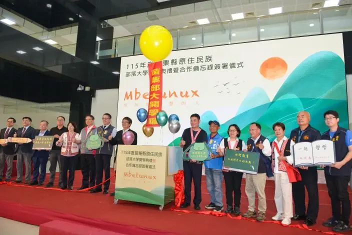 圖片來源：苗栗縣政府