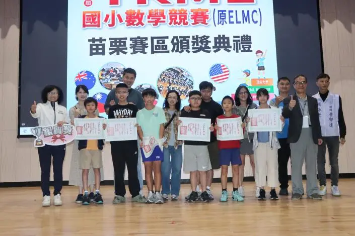 圖片來源：苗栗縣政府
