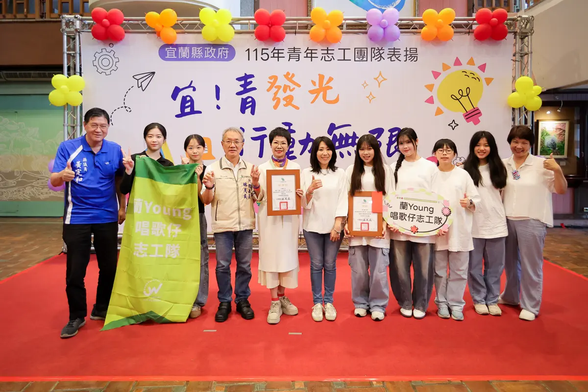 圖片來源:宜蘭縣政府