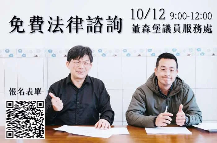 金門免費法律諮詢10/12登場!採預約制名額有限,專業律師一對一解惑