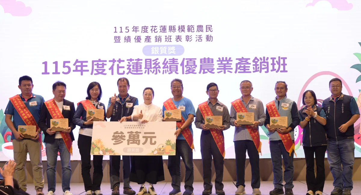 圖片來源:花蓮縣政府