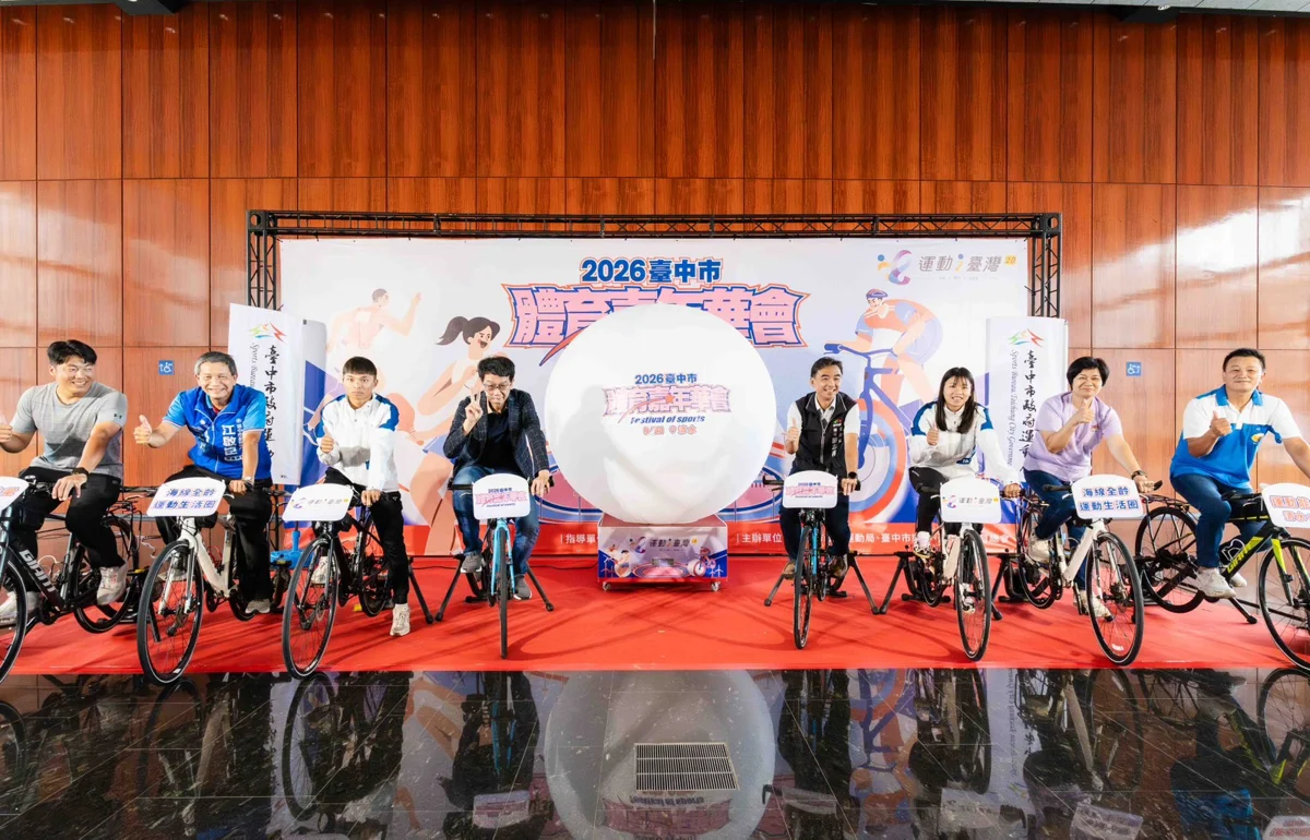 圖片來源:臺中市政府
