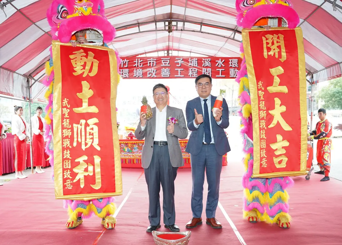 圖片來源:新竹縣政府