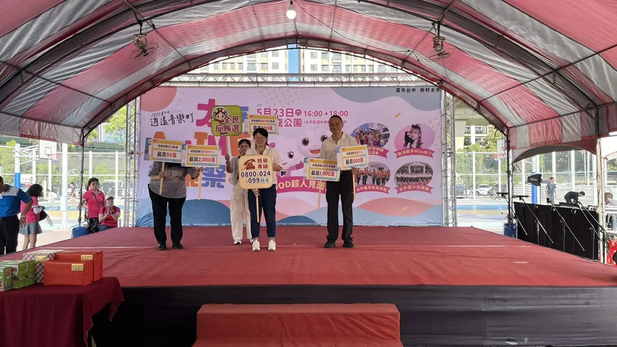 圖片來源:臺中市政府