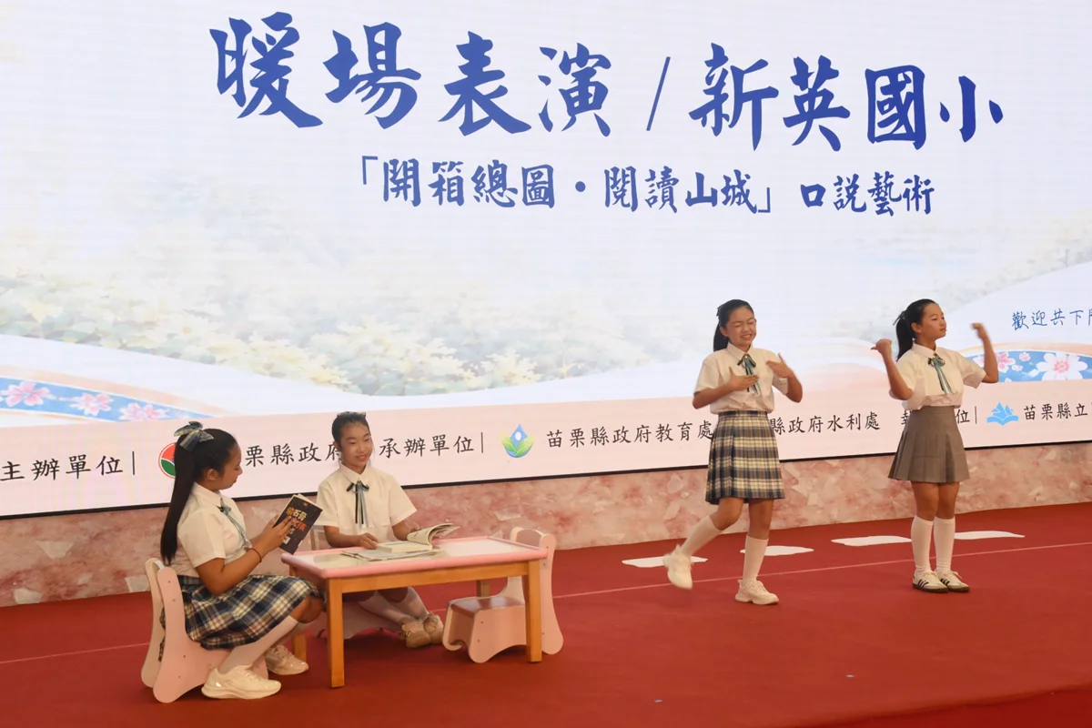 圖片來源:苗栗縣政府