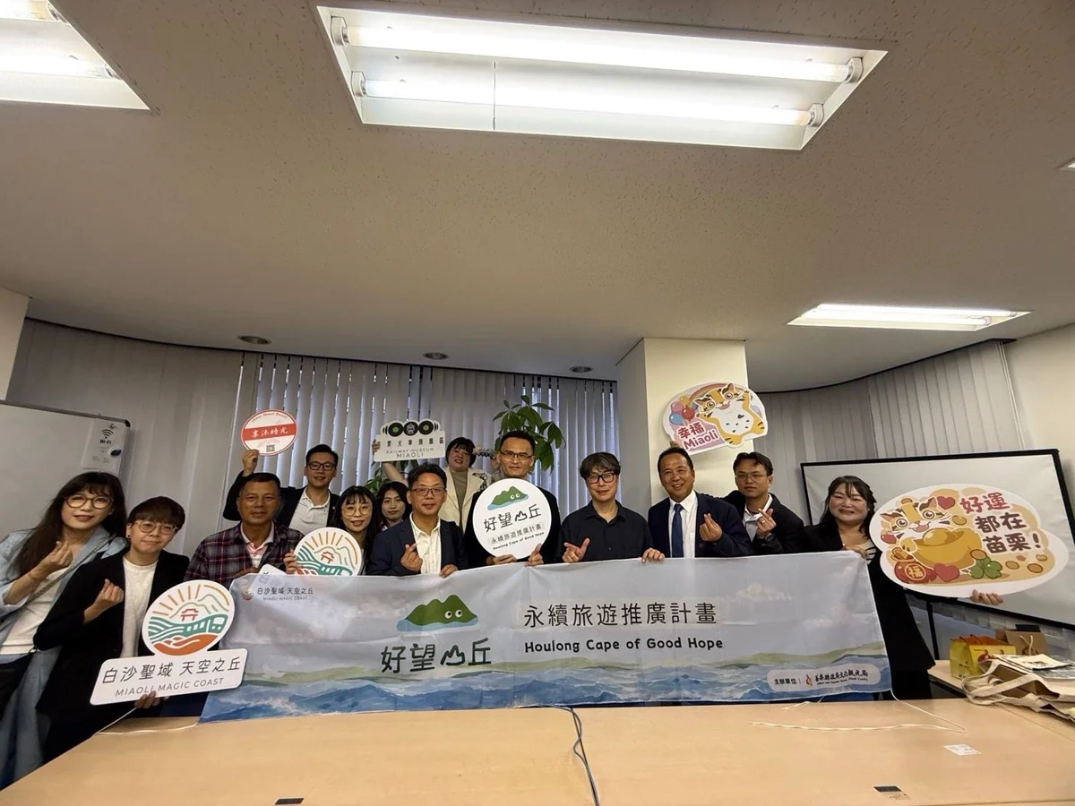 苗栗觀光進軍日本東京!拜會JATA與知名旅行社 搶攻2027台灣燈會國際客源