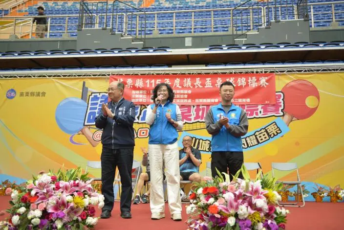 圖片來源:苗栗縣政府