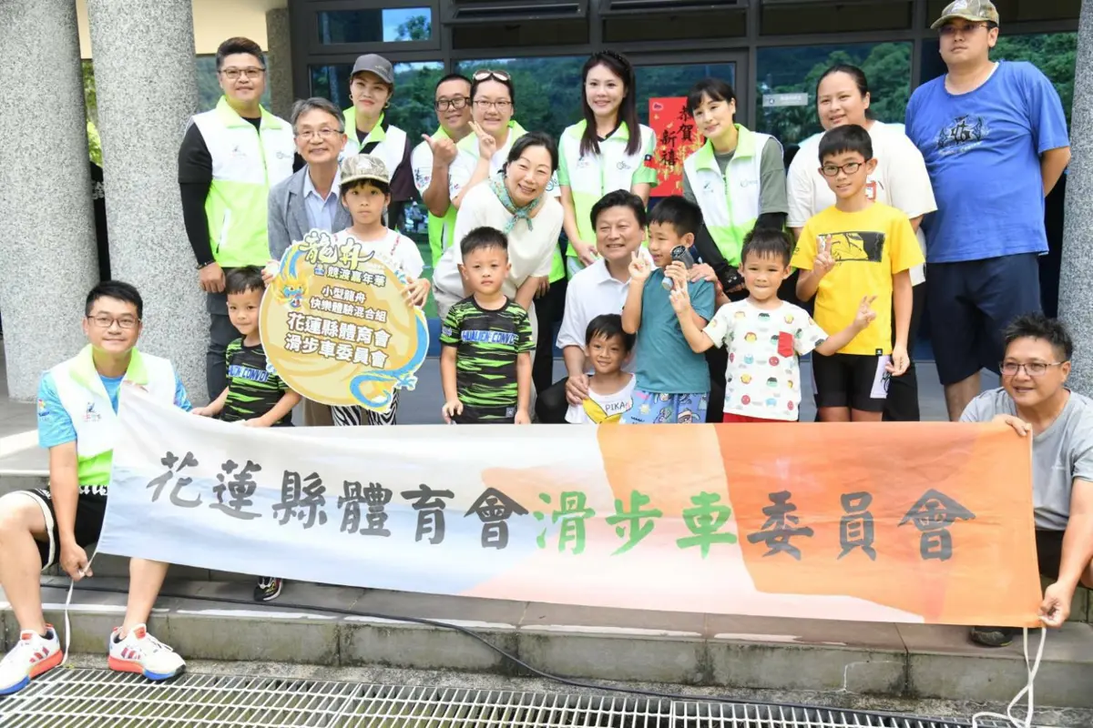 圖片來源:花蓮縣政府