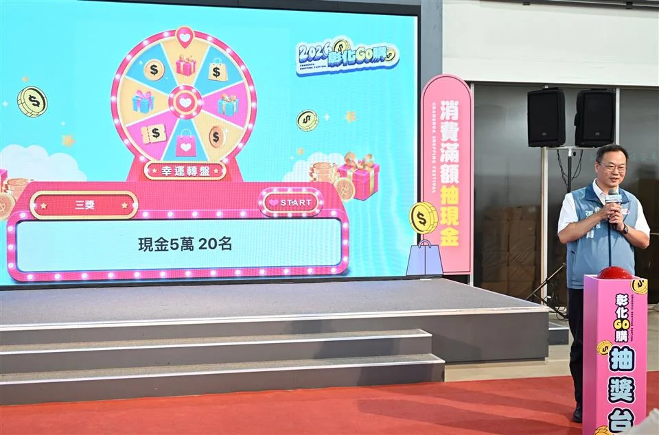 圖片來源:彰化縣政府