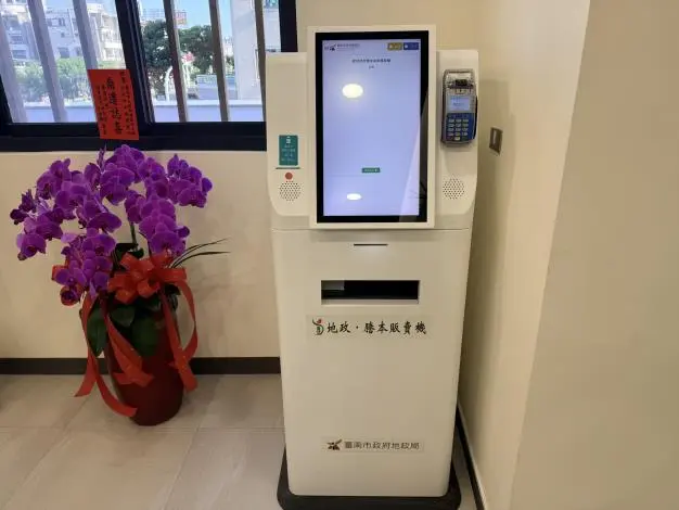 台南智慧城市再升級!辦地政、稅務免奔波,37區公所一站搞定