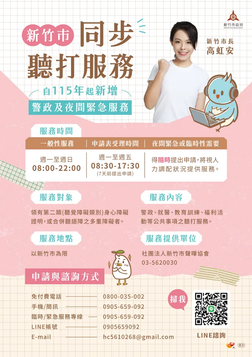 圖片來源:新竹市政府