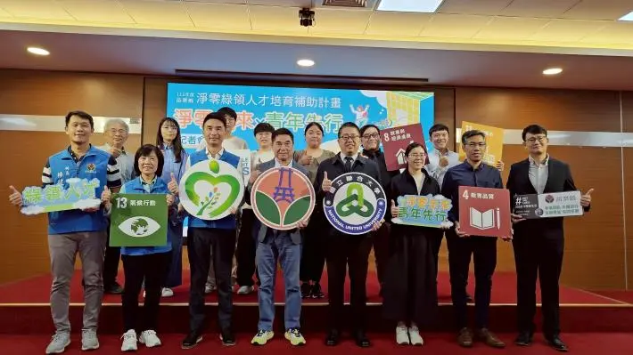 圖片來源:苗栗縣政府