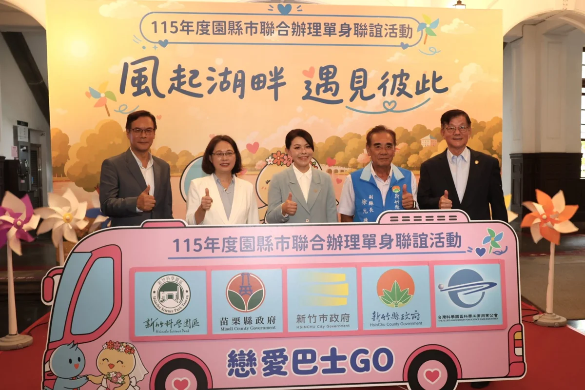 圖片來源:苗栗縣政府