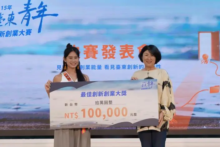 圖片來源:臺東縣政府
