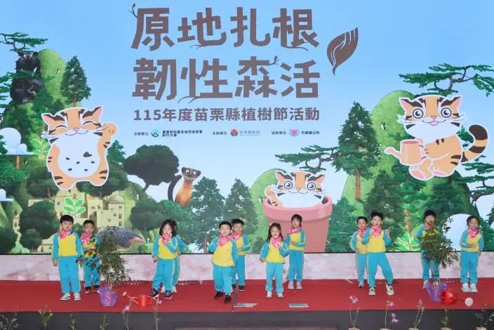 圖片來源:苗栗縣政府