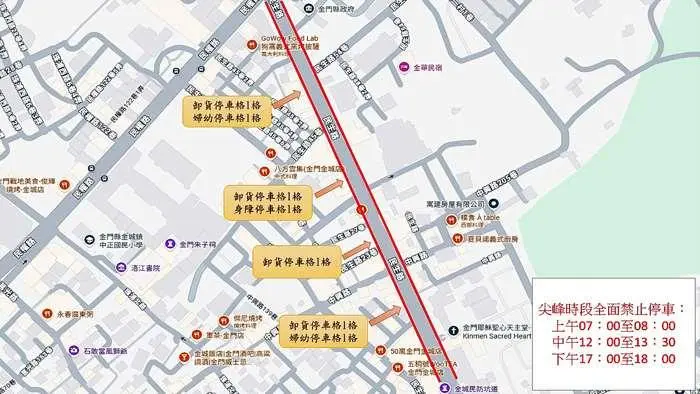 金城民生路停車新制!4/1起專用車格啟動收費,費率、禁停時段懶人包