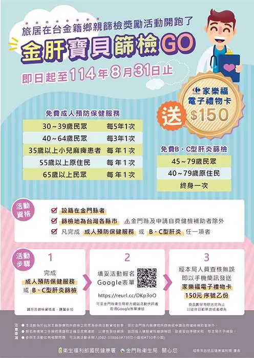 圖片來源:金門縣政府
