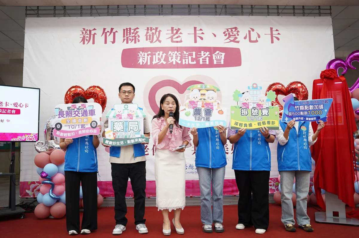 圖片來源:新竹縣政府