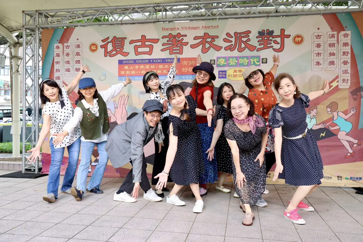 艋舺復古趴今登場!Swing舞、市集、免費街拍嗨翻萬華,一秒穿越時空