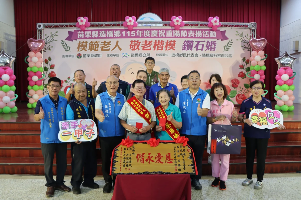 圖片來源：苗栗縣政府