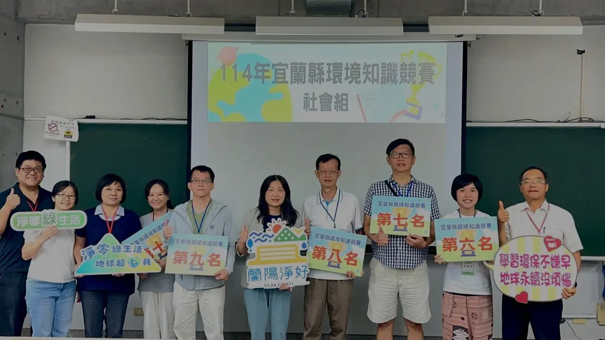 圖片來源:宜蘭縣政府