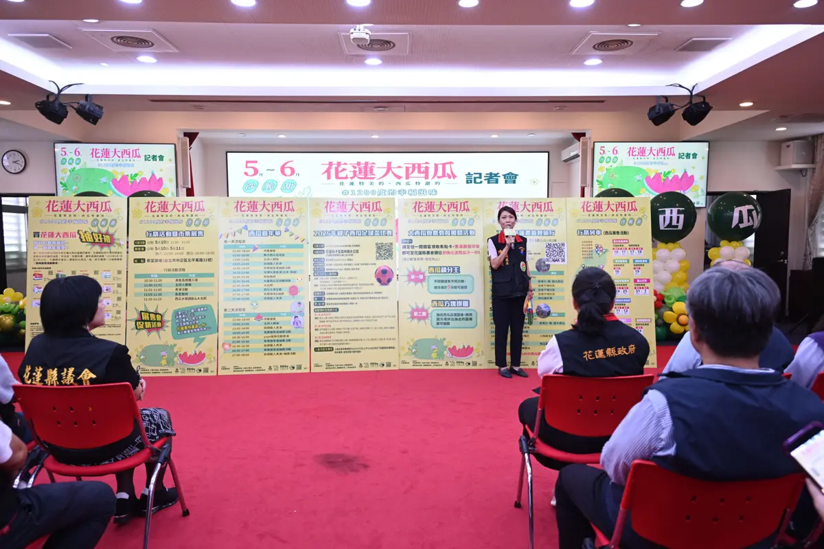 圖片來源:花蓮縣政府