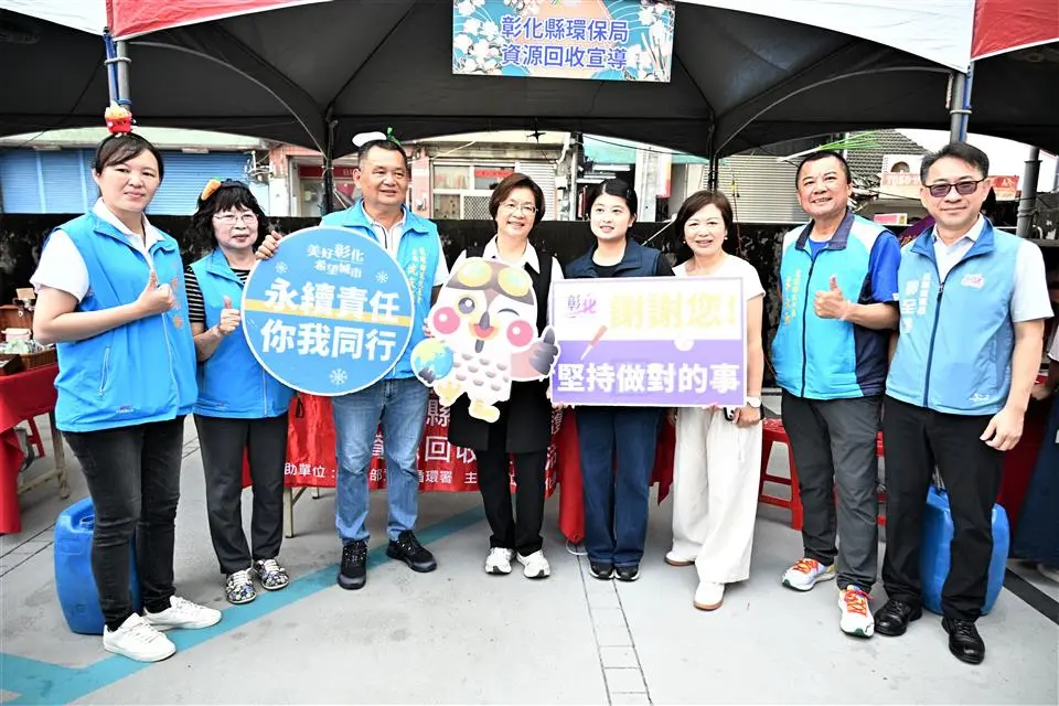 圖片來源：彰化縣政府