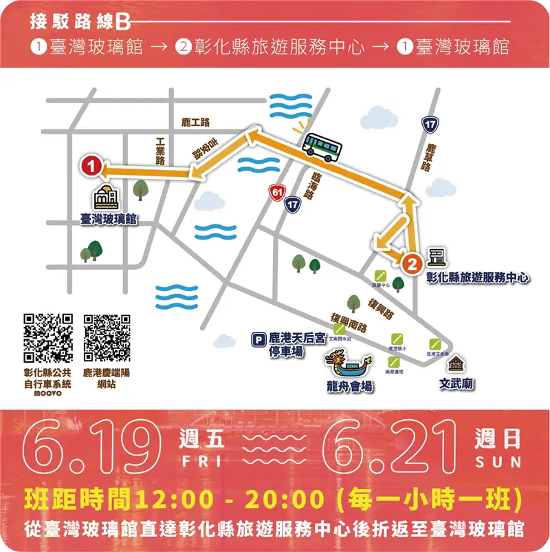 圖片來源：彰化觀光旅遊網-活動