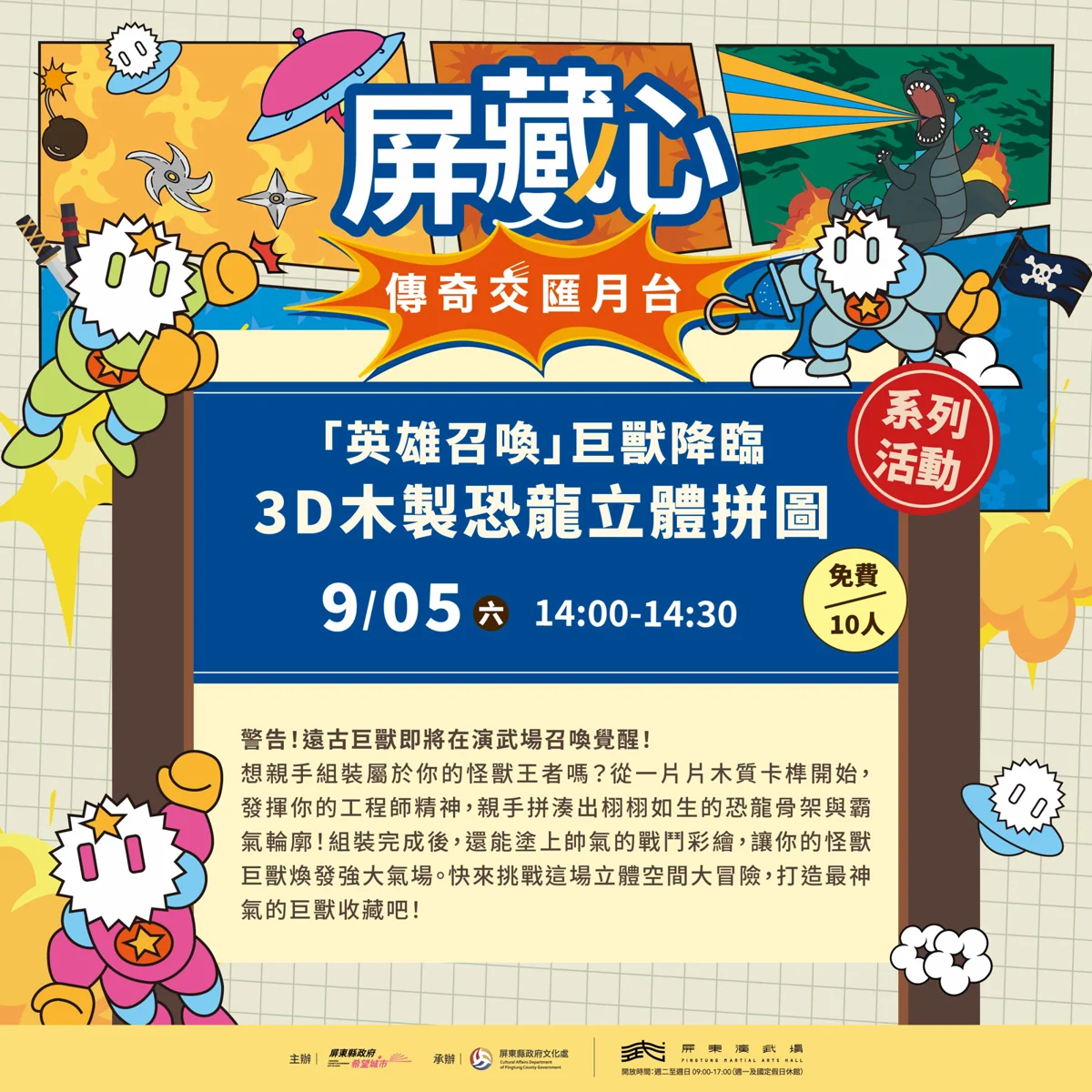 圖片來源：屏東縣政府文化處-所有活動