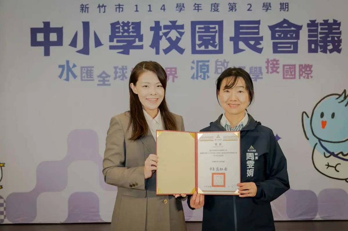 圖片來源:新竹市政府