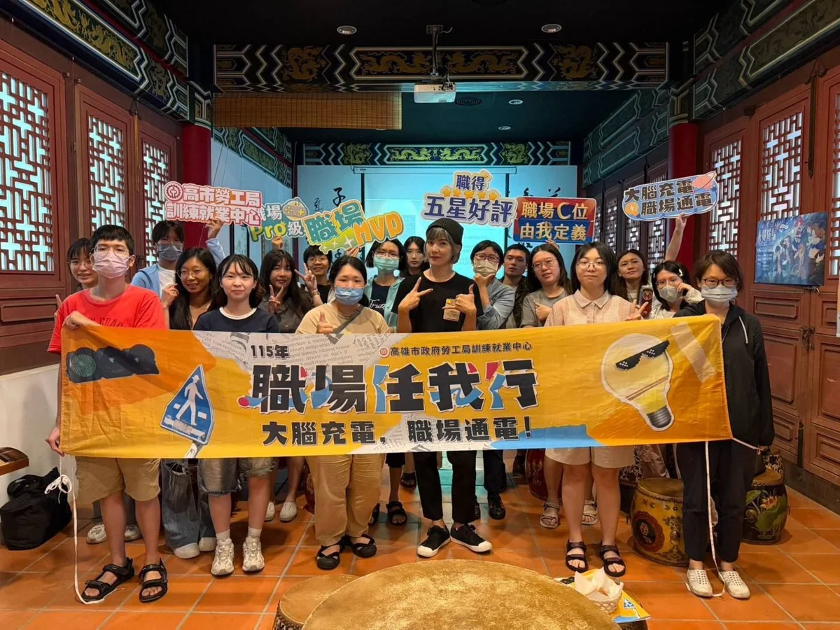 高雄「職場任我行」帶你直擊企業日常!助300位青年找對未來方向