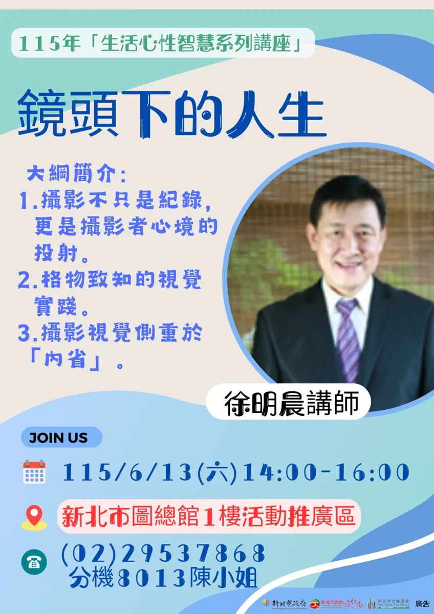 板橋免費講座!攝影名師徐明晨開講「鏡頭下的人生」,教你拍出靈魂深度
