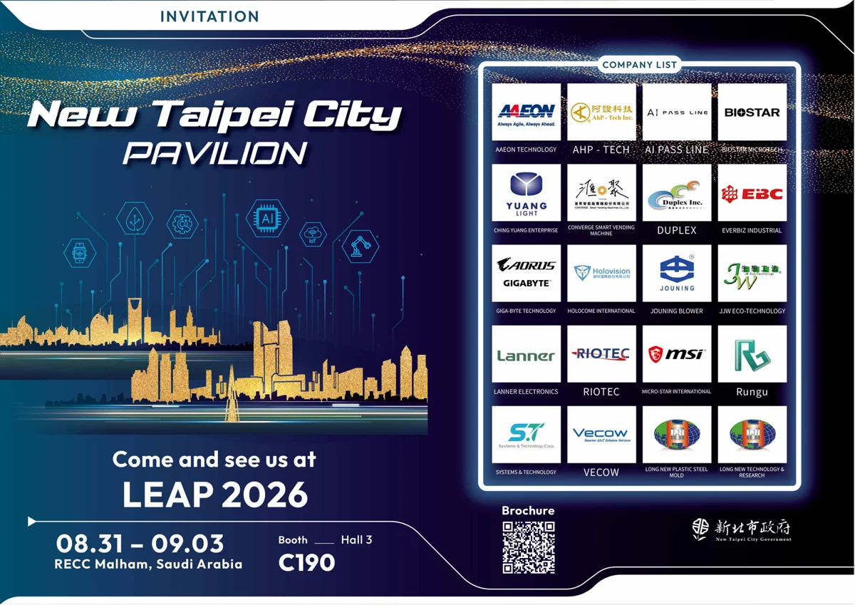 前進中東搶大單!新北20家科技強棒出擊LEAP 2026大展身手