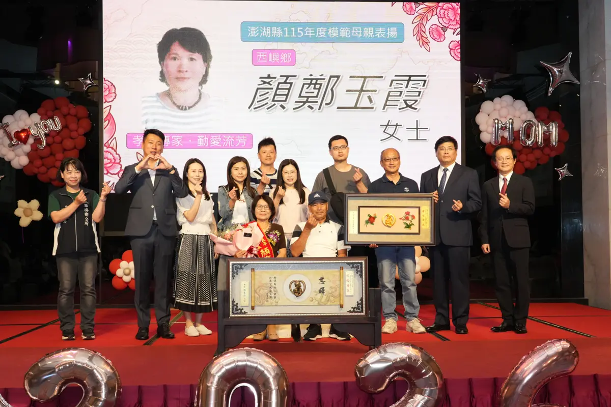 圖片來源:澎湖縣政府