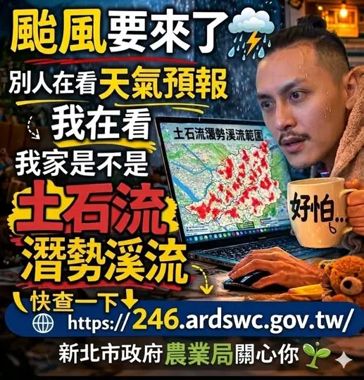 圖片來源:新北市農業局-稼日蒔光