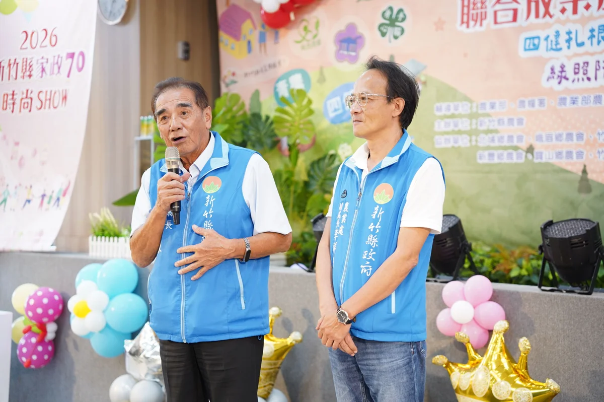 圖片來源:新竹縣政府