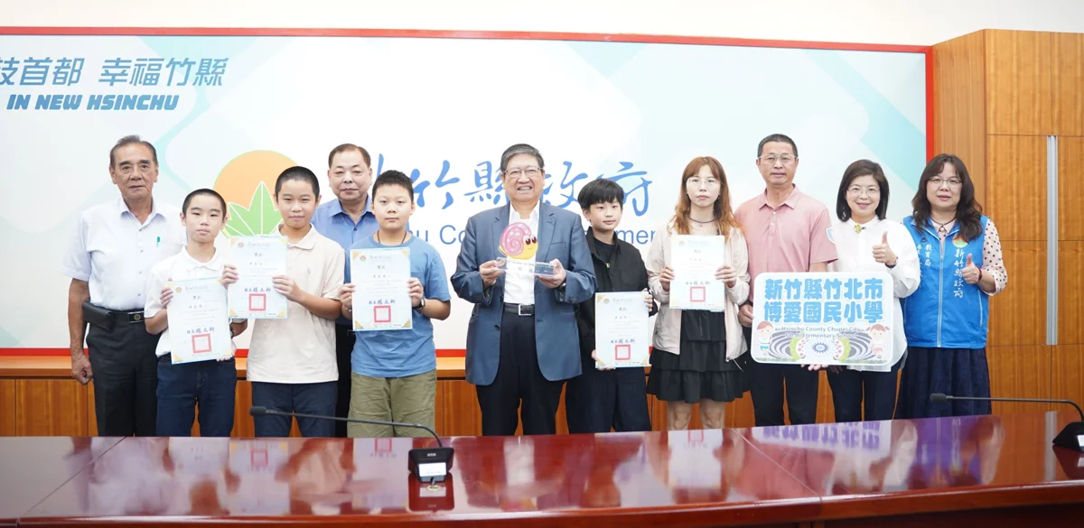 圖片來源：新竹縣政府