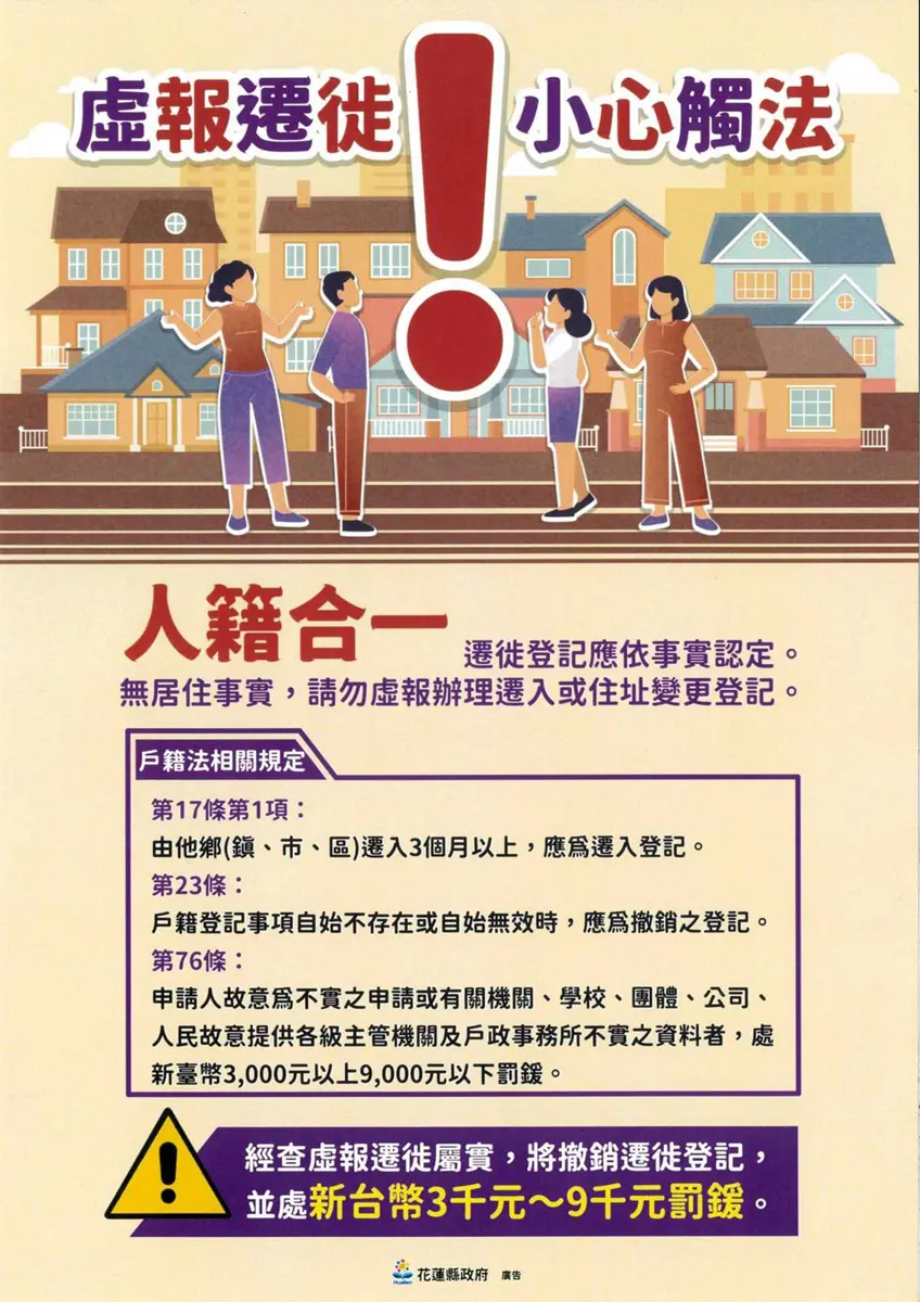 圖片來源:花蓮縣政府