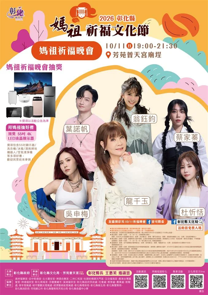 圖片來源：彰化縣政府