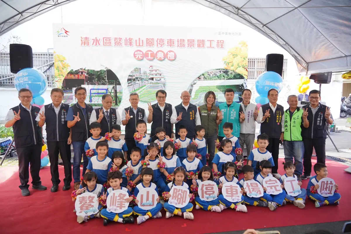 圖片來源:臺中市政府