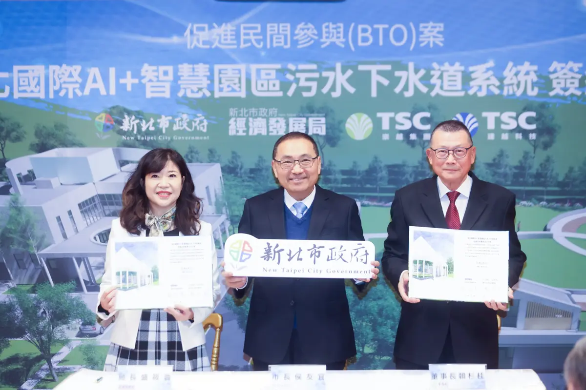 圖片來源:新北市政府
