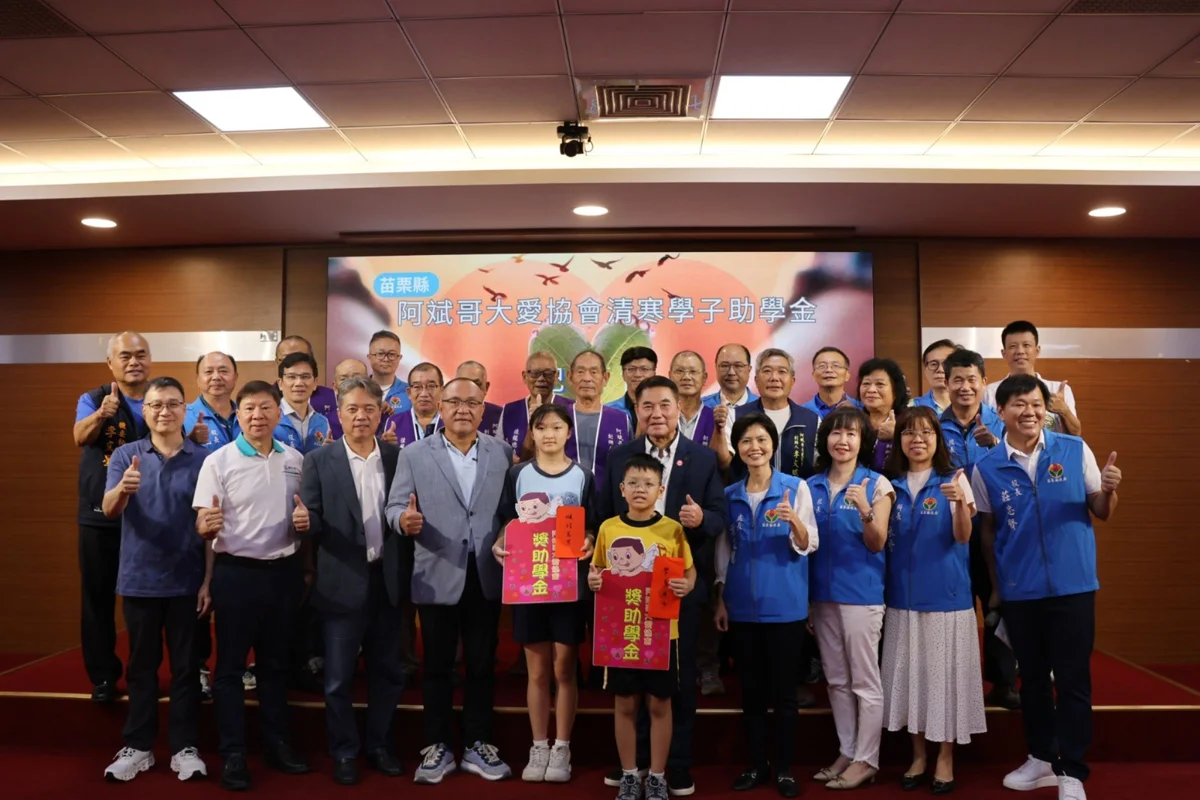 圖片來源:苗栗縣政府