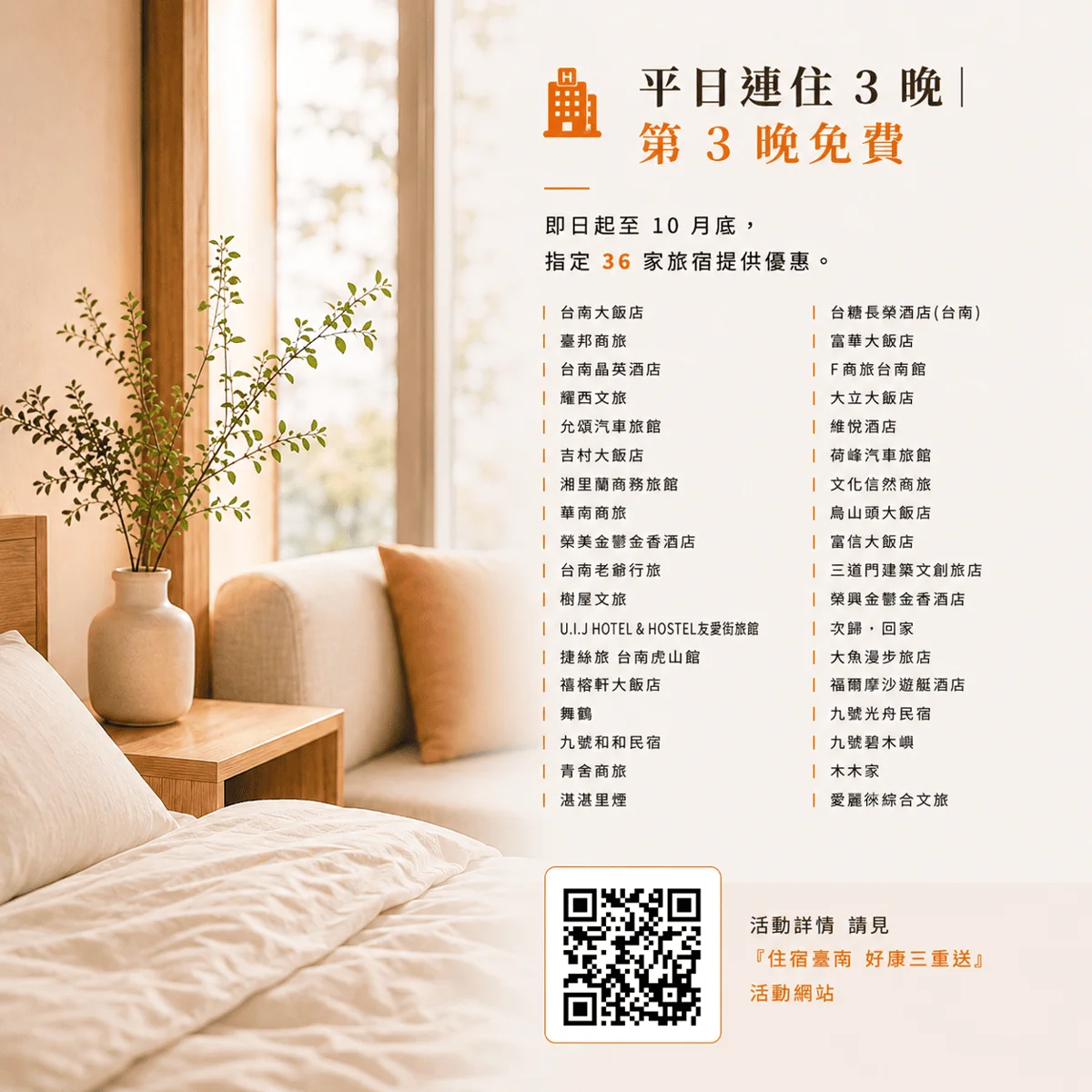 圖片來源：臺南市政府
