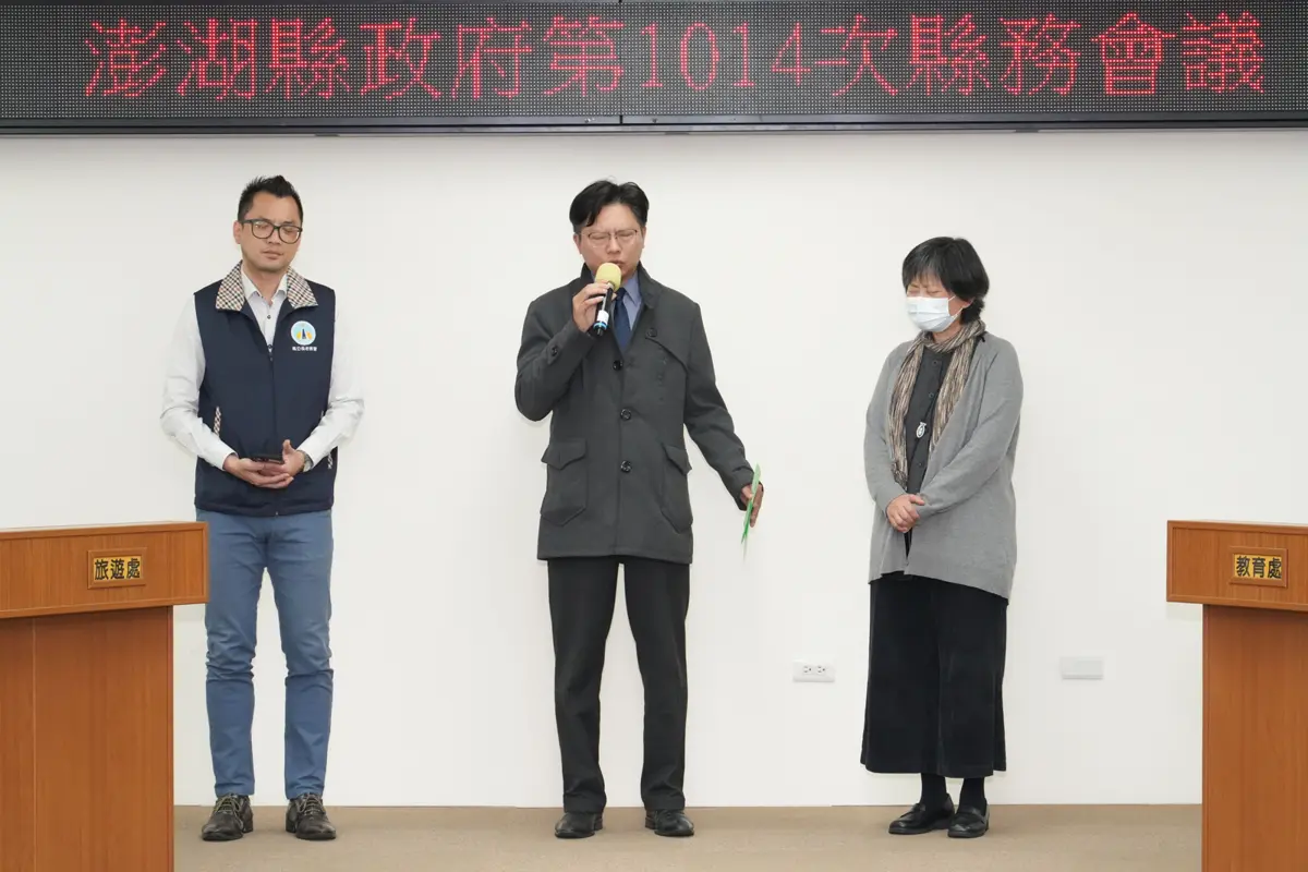 圖片來源:澎湖縣政府