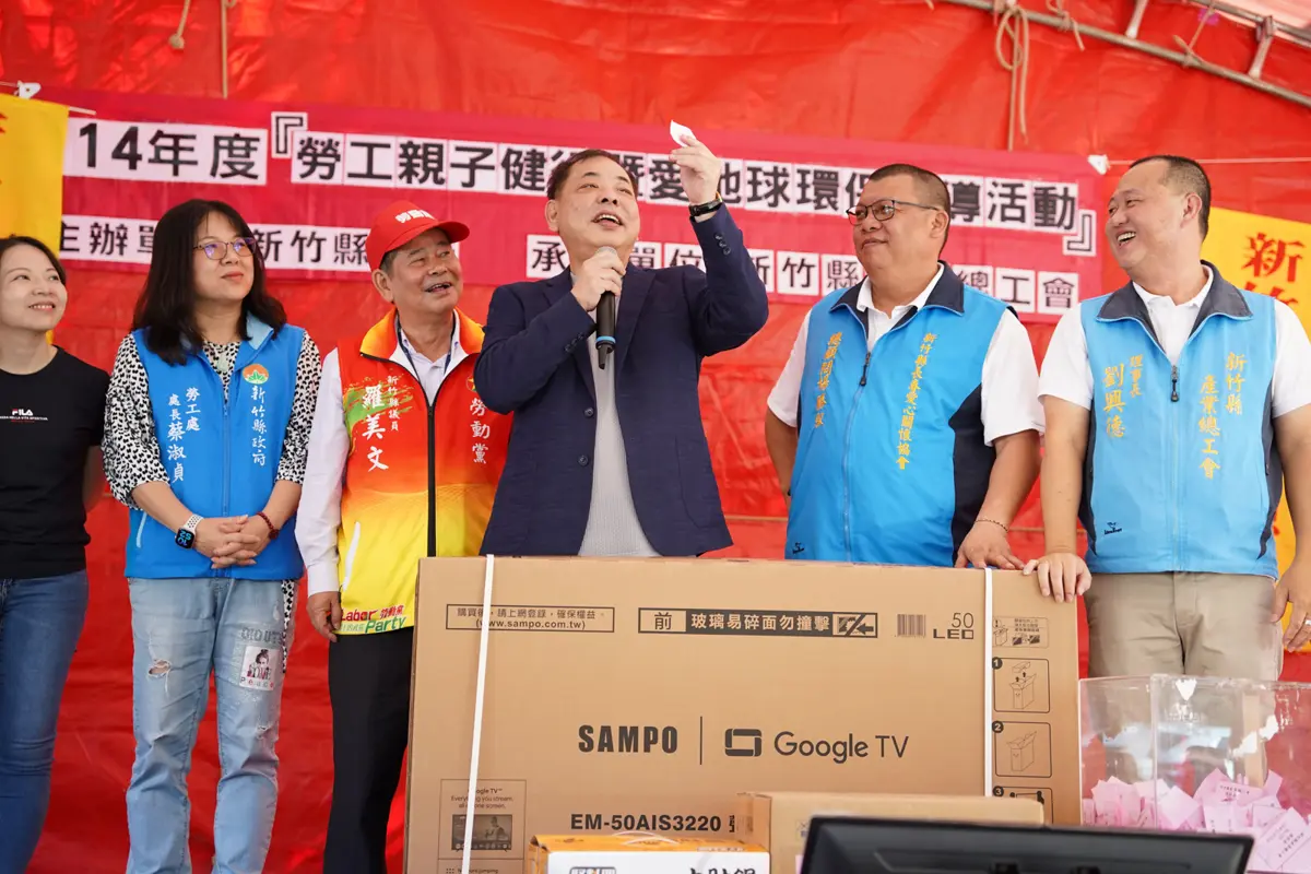 圖片來源:新竹縣政府