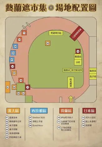 赤崁樓穿越時空迎元宵!「熱蘭遮市集」228連假登場,4大亮點攻略一次看