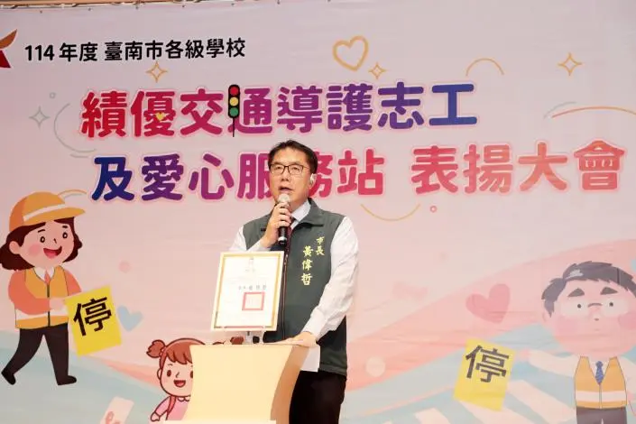 風雨無阻35年！台南市長黃偉哲表揚百位導護志工，致敬學童的街角守護神
