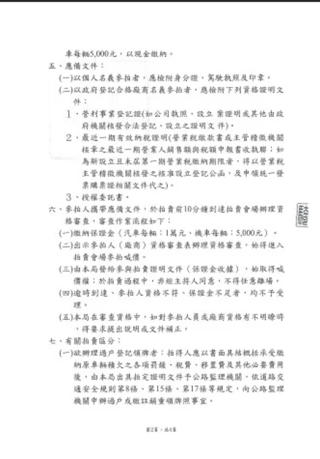 圖片來源：連江縣警察局-最新消息