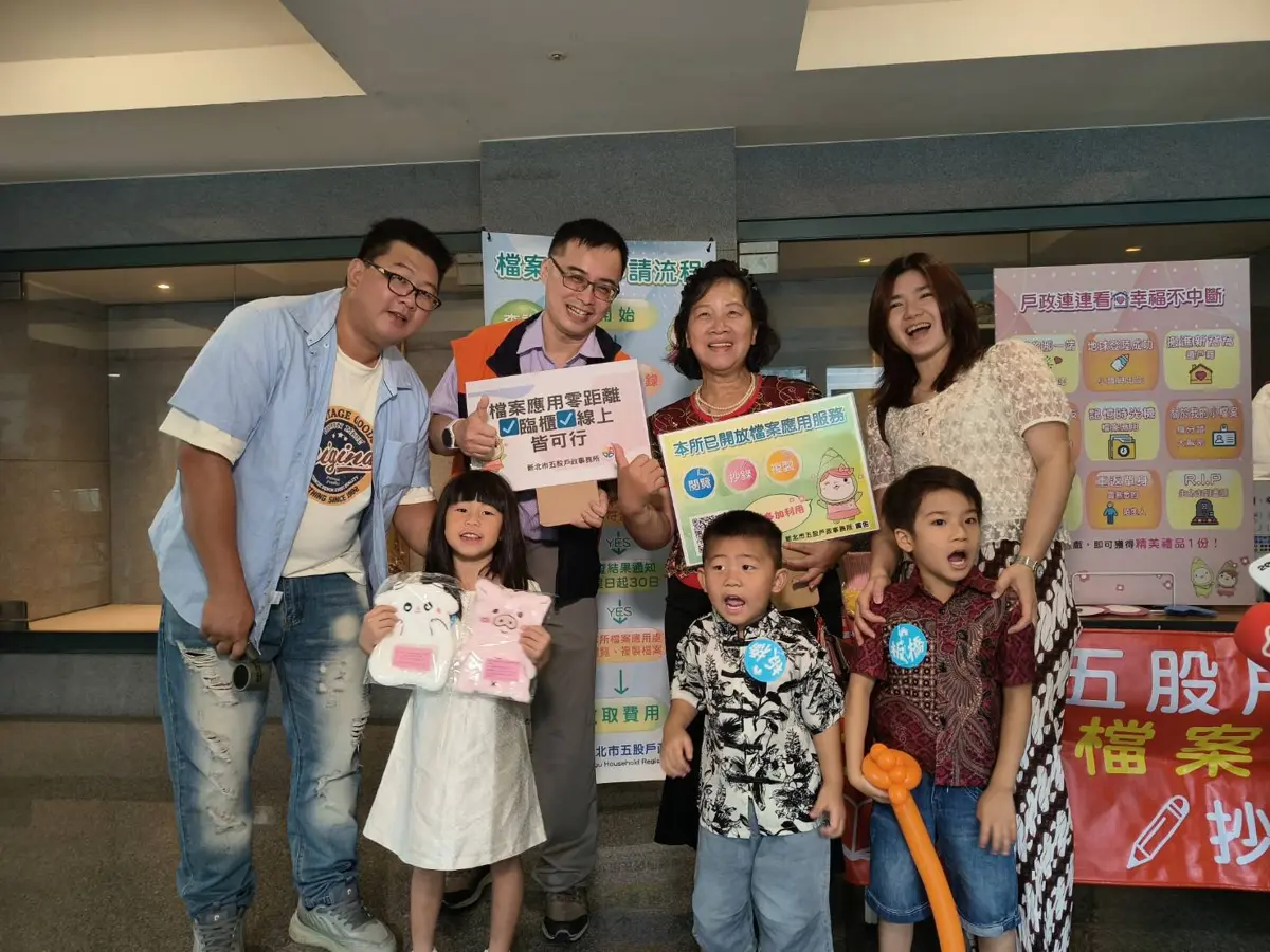 圖片來源:新北市政府