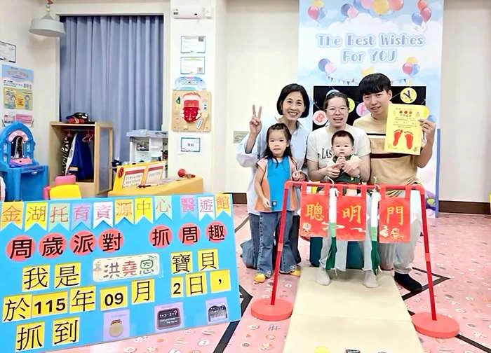 金湖鎮醫遊館10月寶寶抓周報名開跑!限量4組享專屬抓周儀式
